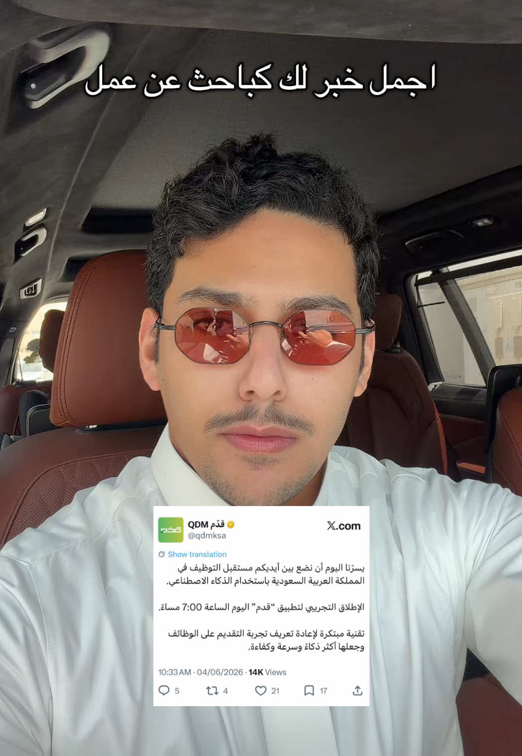 @ضاري | حساب الوظائف