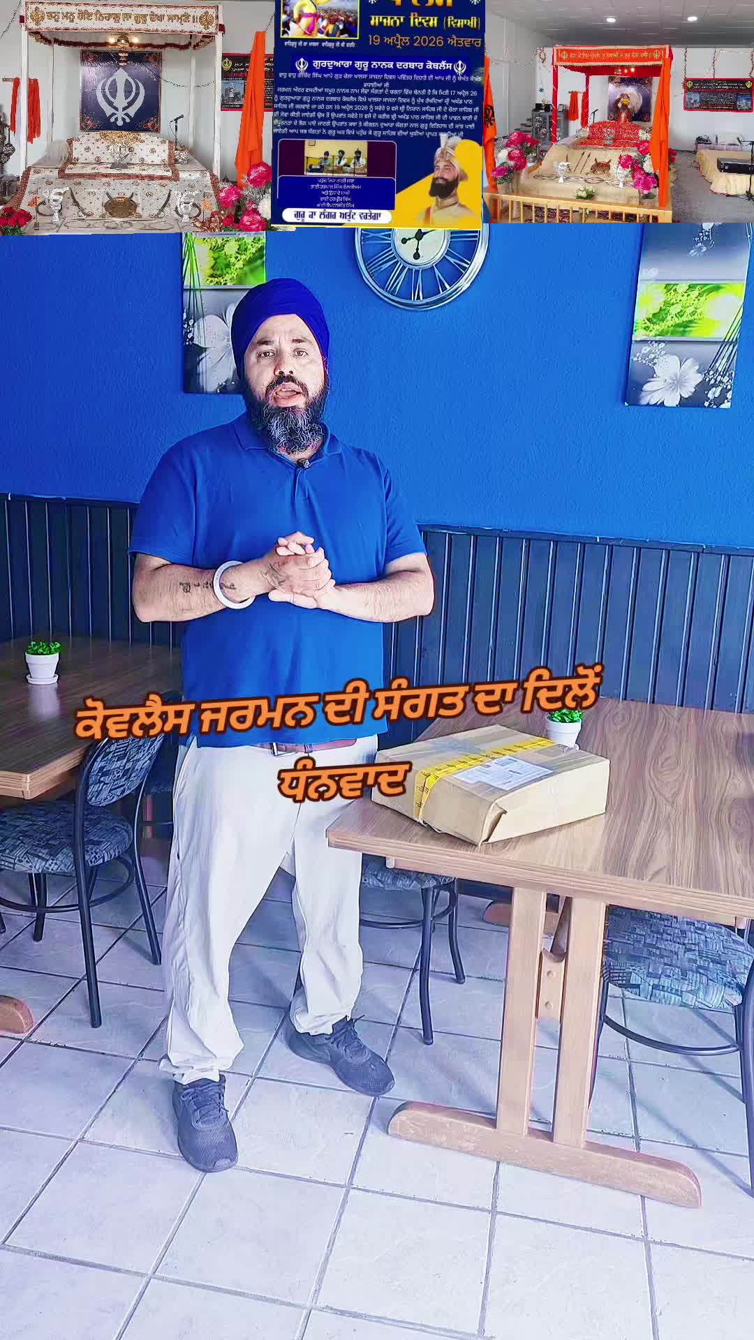 @lally batala