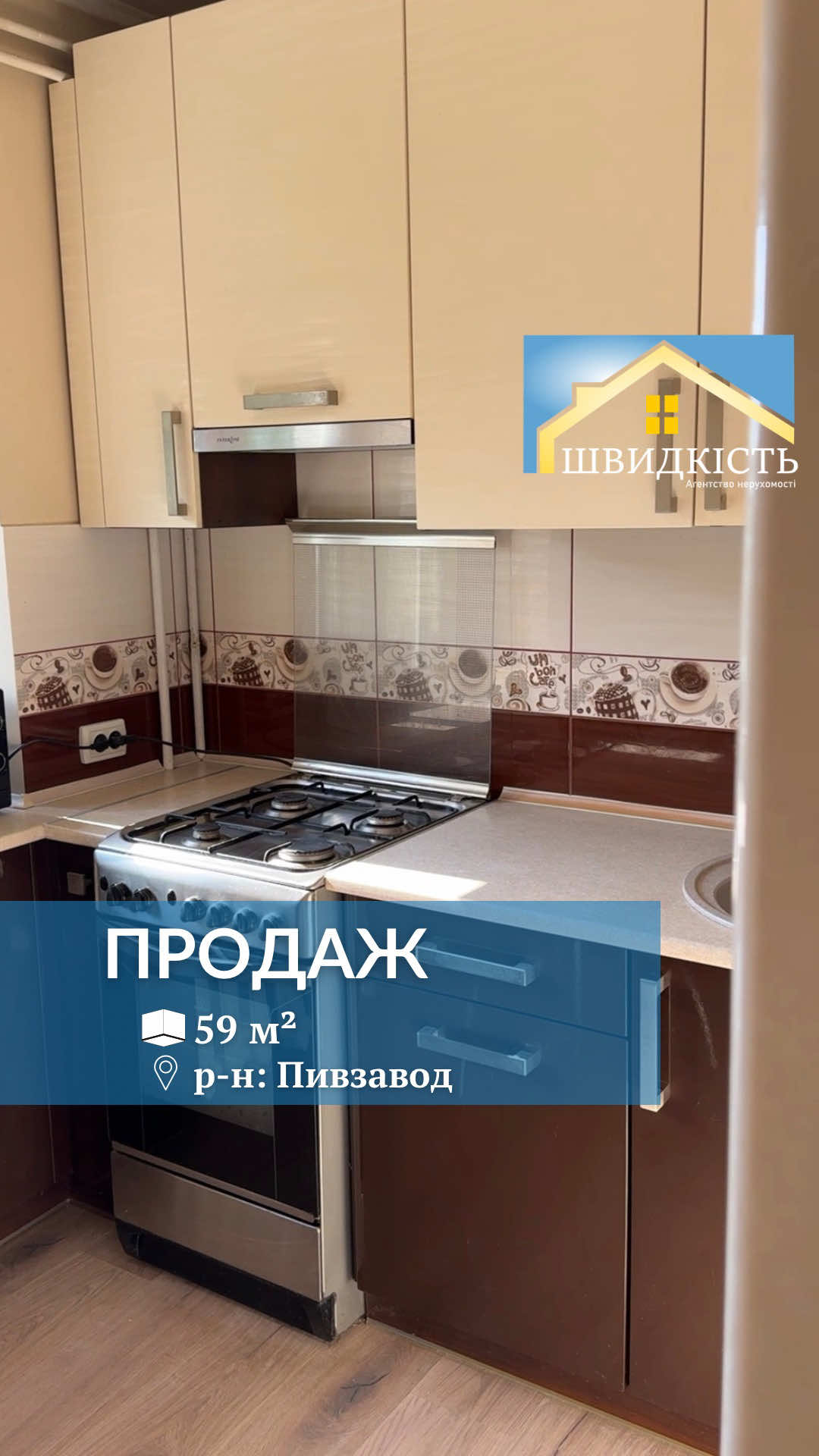 @АН "Швидкість"