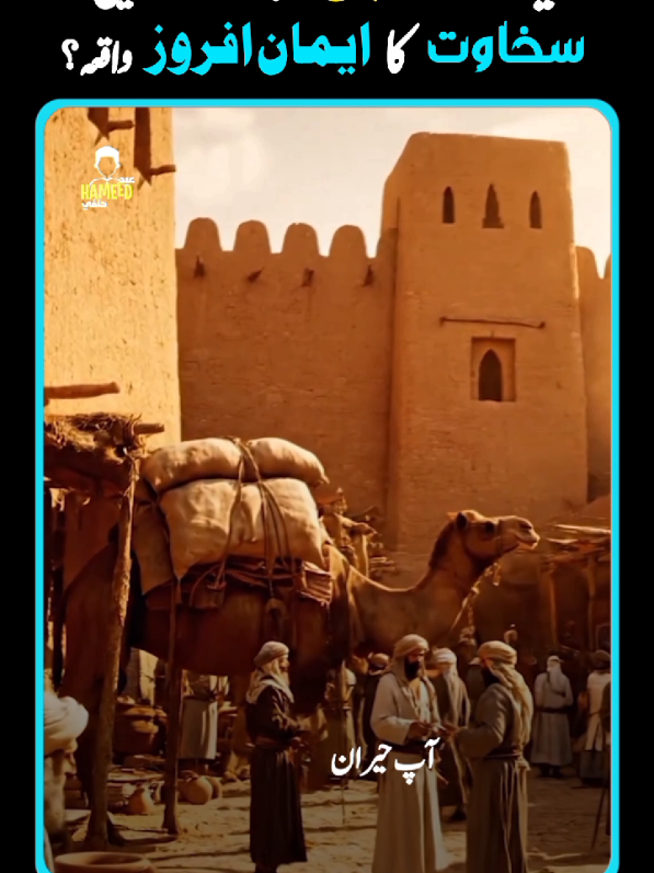 @Abdulhameed hanafi