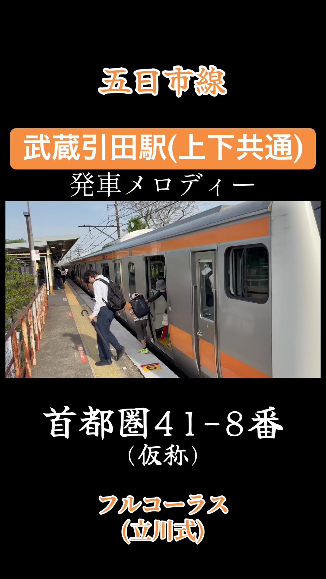 @武蔵野TRAIN