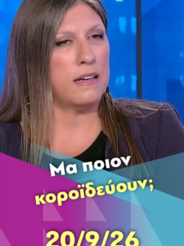 @Πλεύση Ελευθερίας Official
