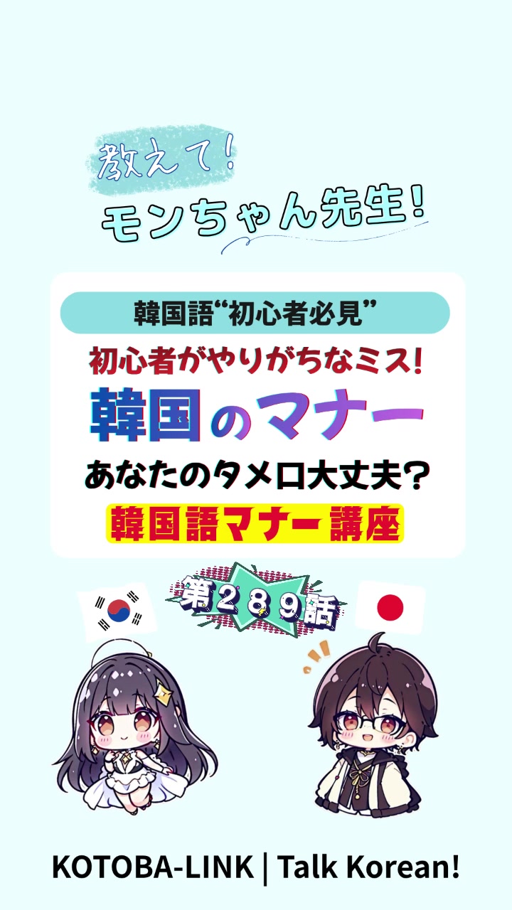 @モンちゃん@韓国語勉強のプロ