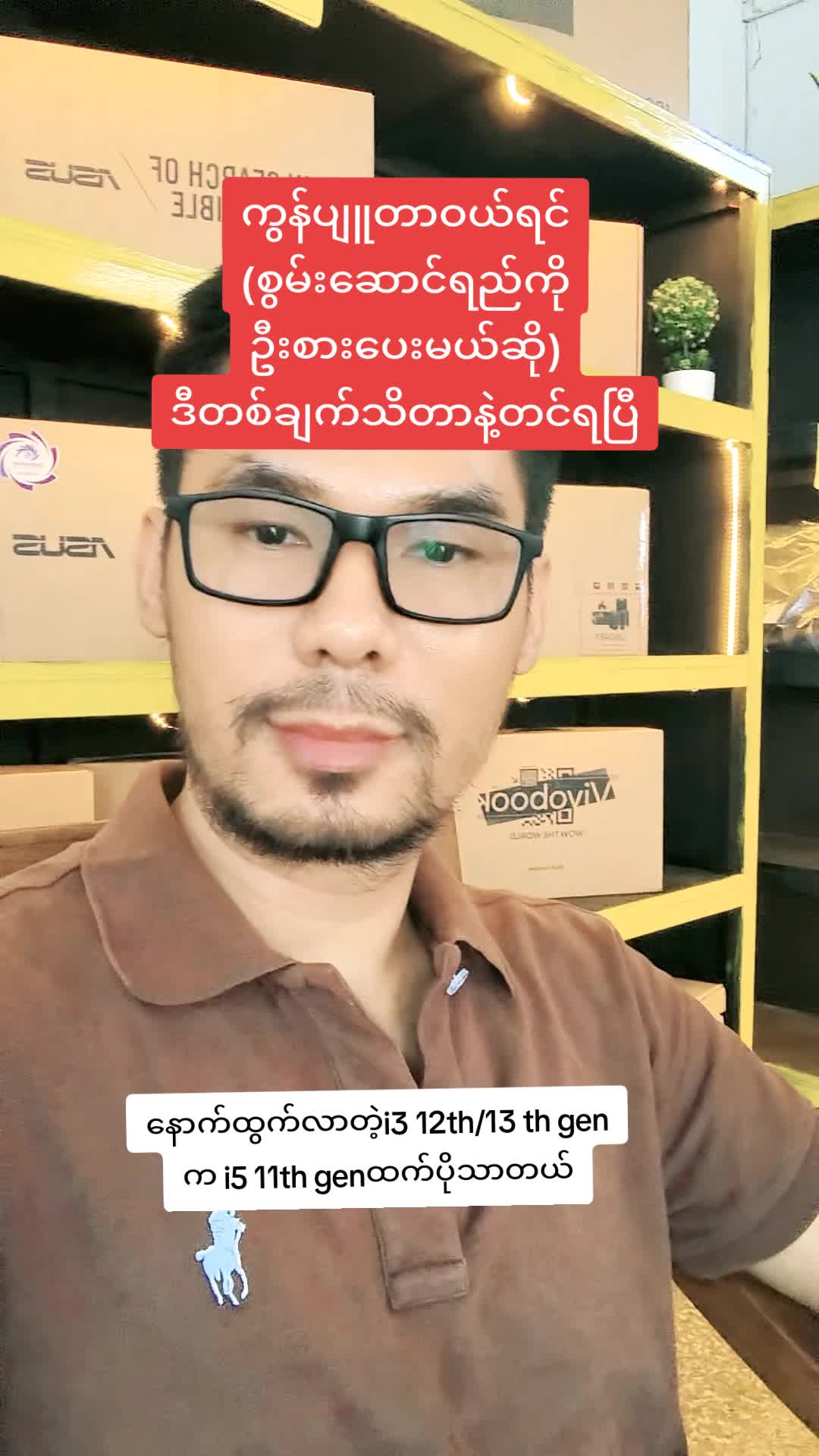 @TRY Computer Centre
