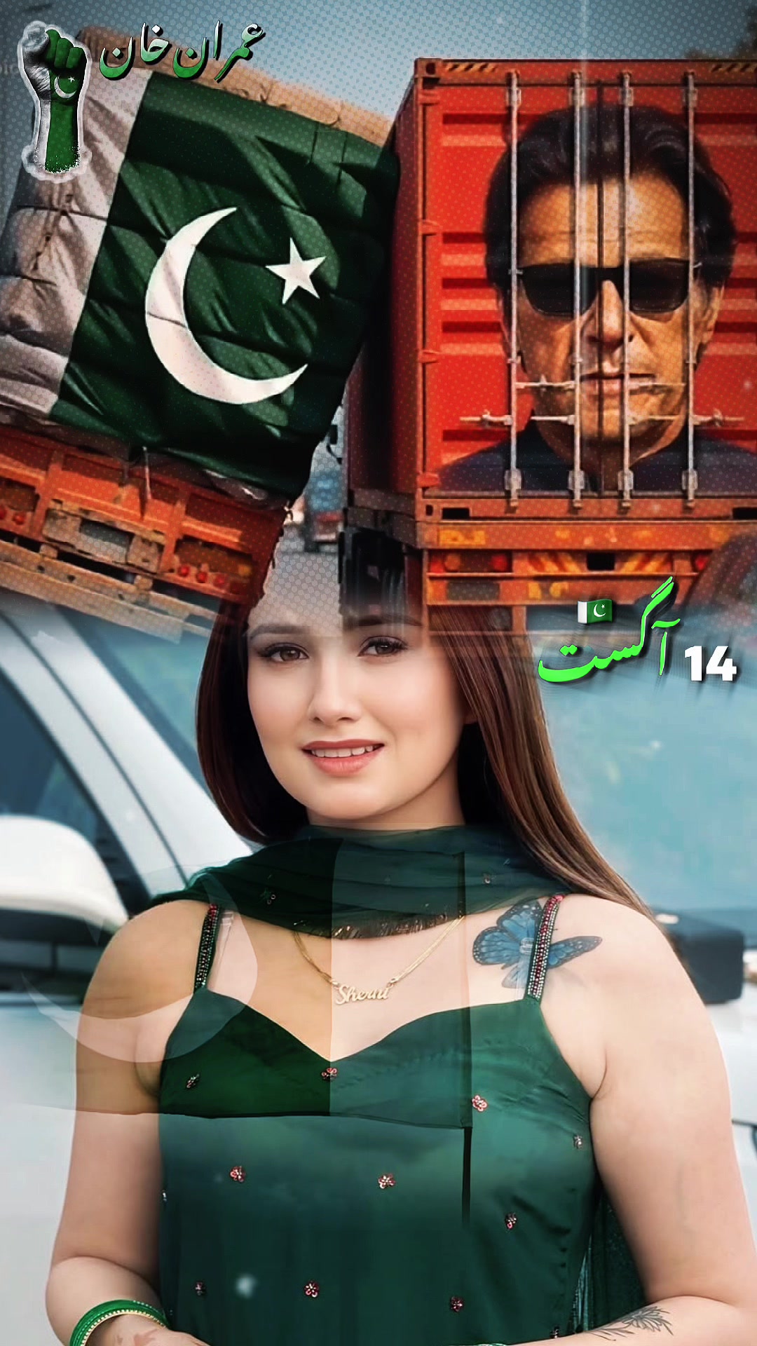 @شیرنی جٹی𓃮