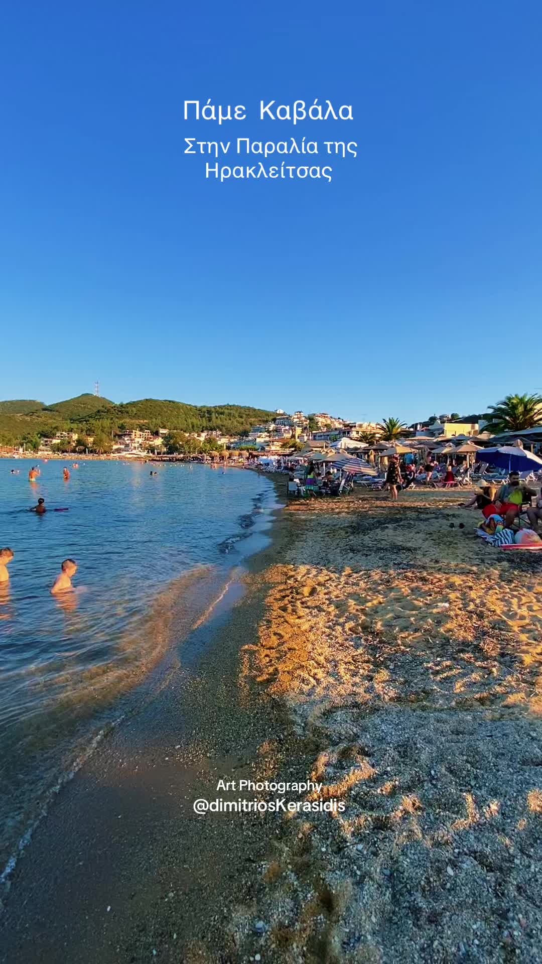 @Dimitrios N. Kerasidis (Ξάνθη)