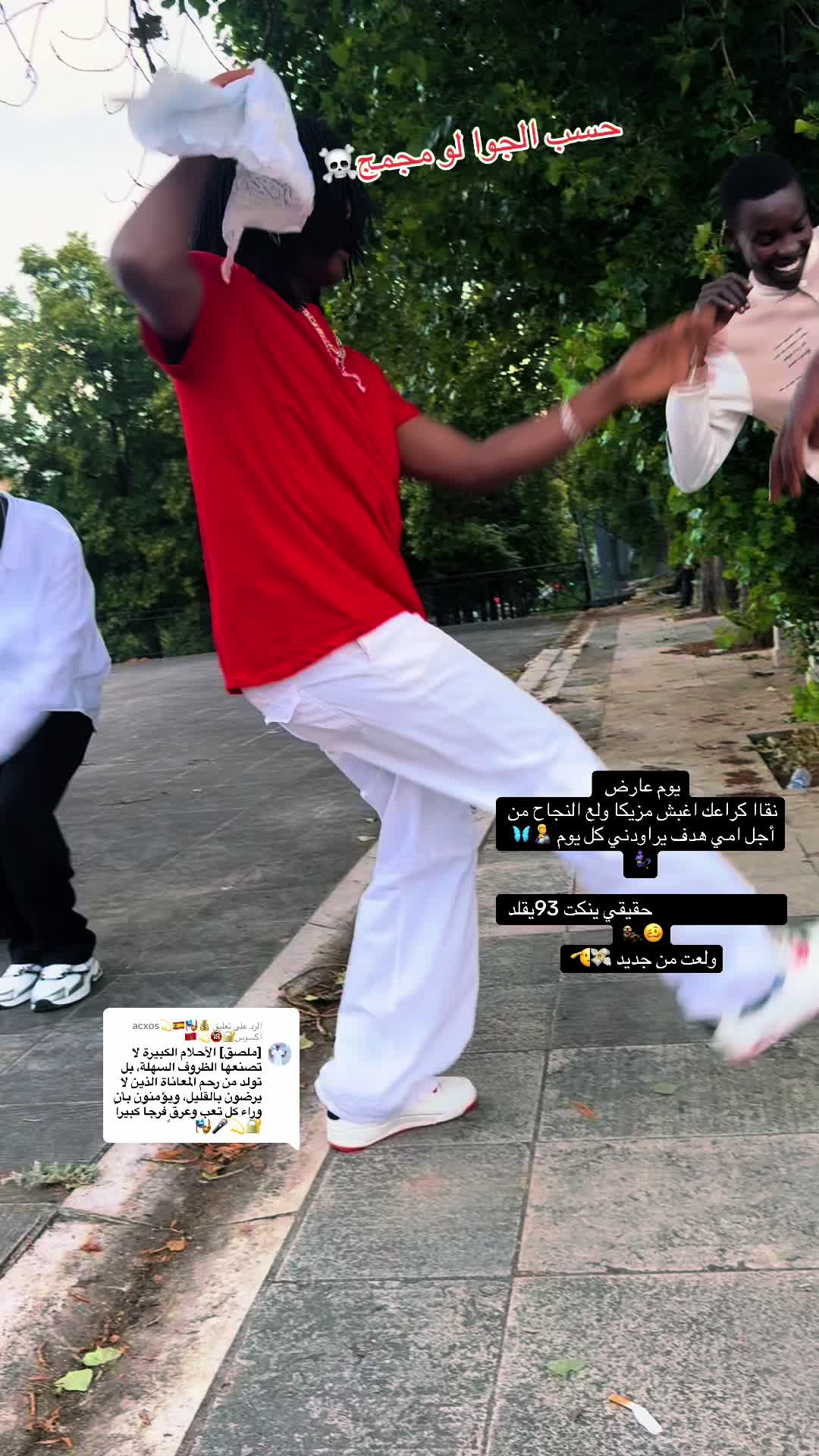 @دنوس ريمكس👊🏽