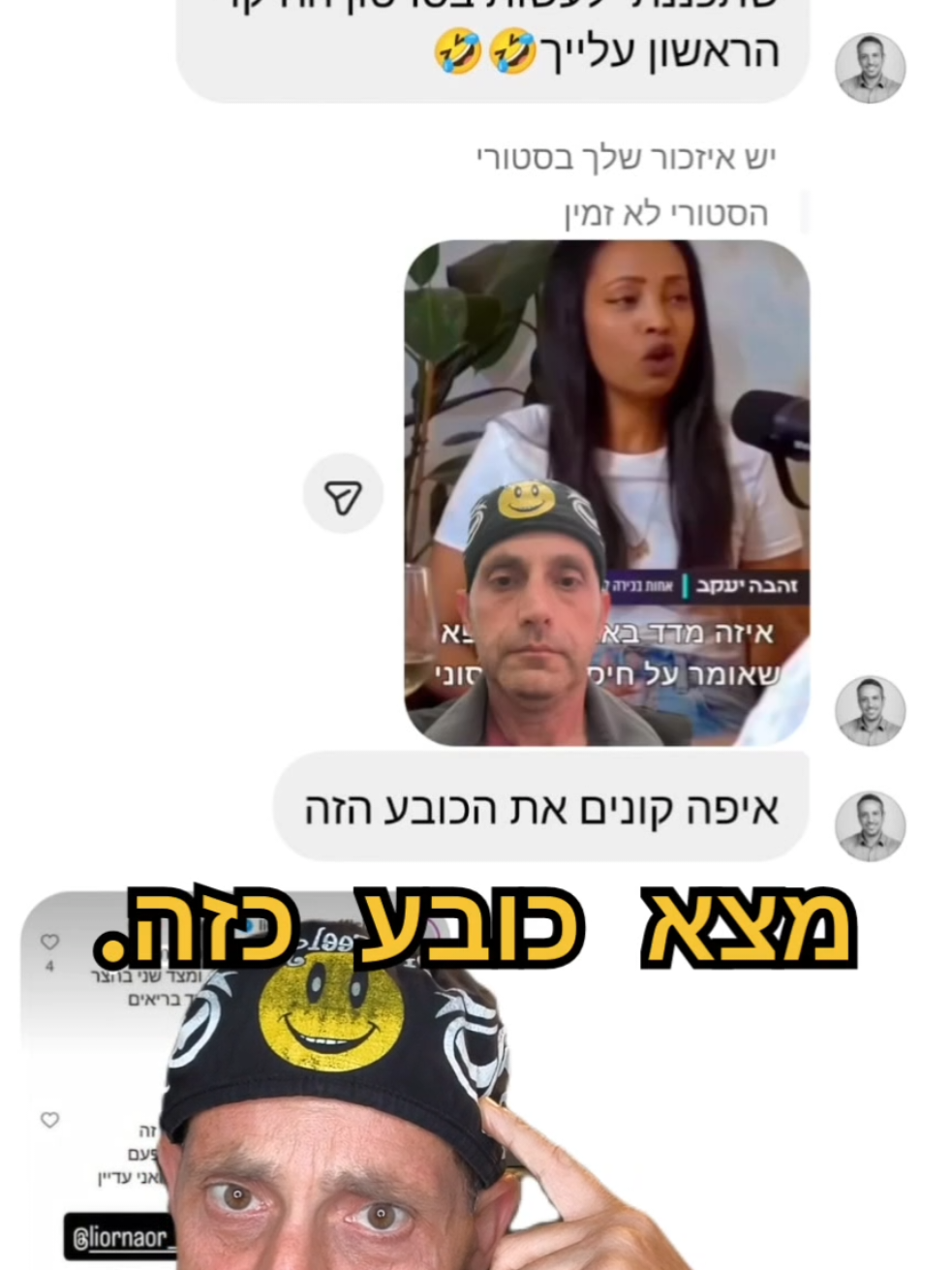 @תקראו למרדים