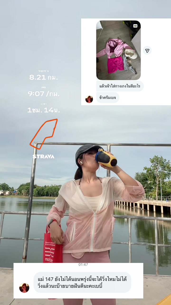 @น้ำตาลไม่หวานแต่เริ่ด