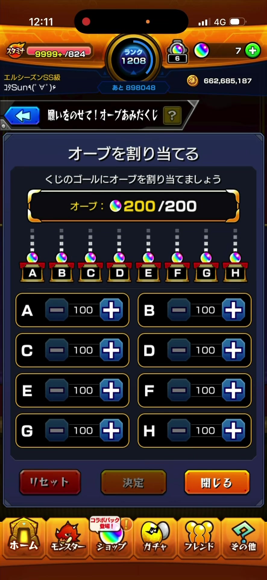 @えェ〜 ごめんてぇ