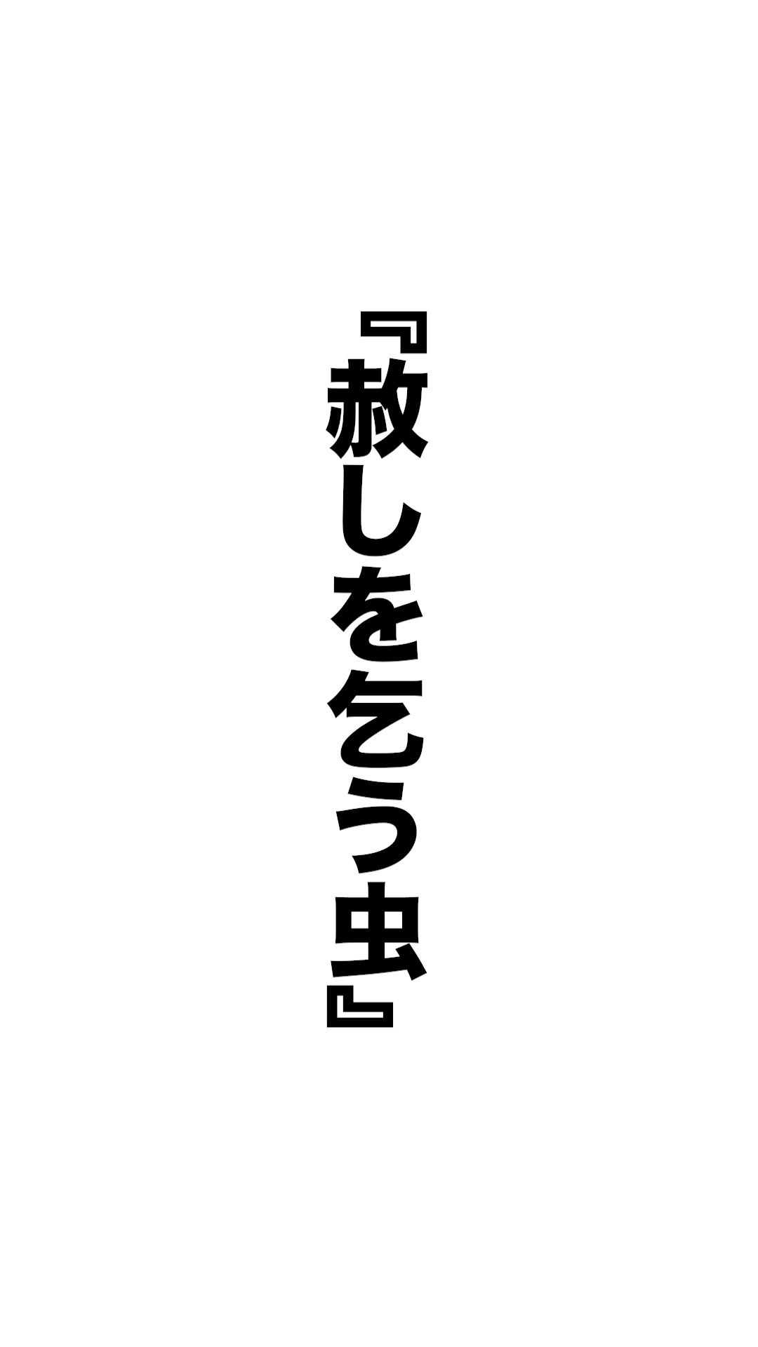 @東真直@動画で物語を書く人