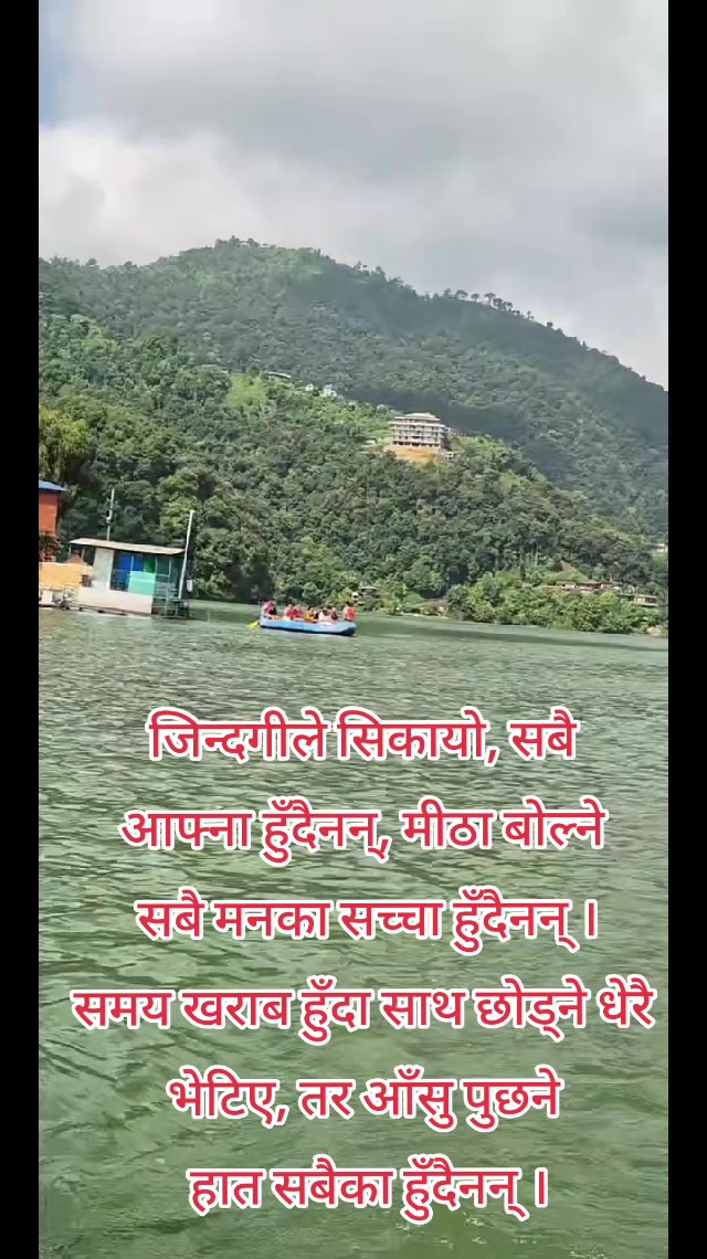 @पाँच पैसाको मालिक म