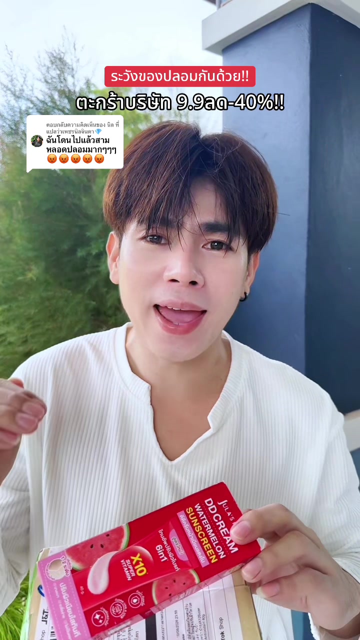 @ต้นกล้า1122
