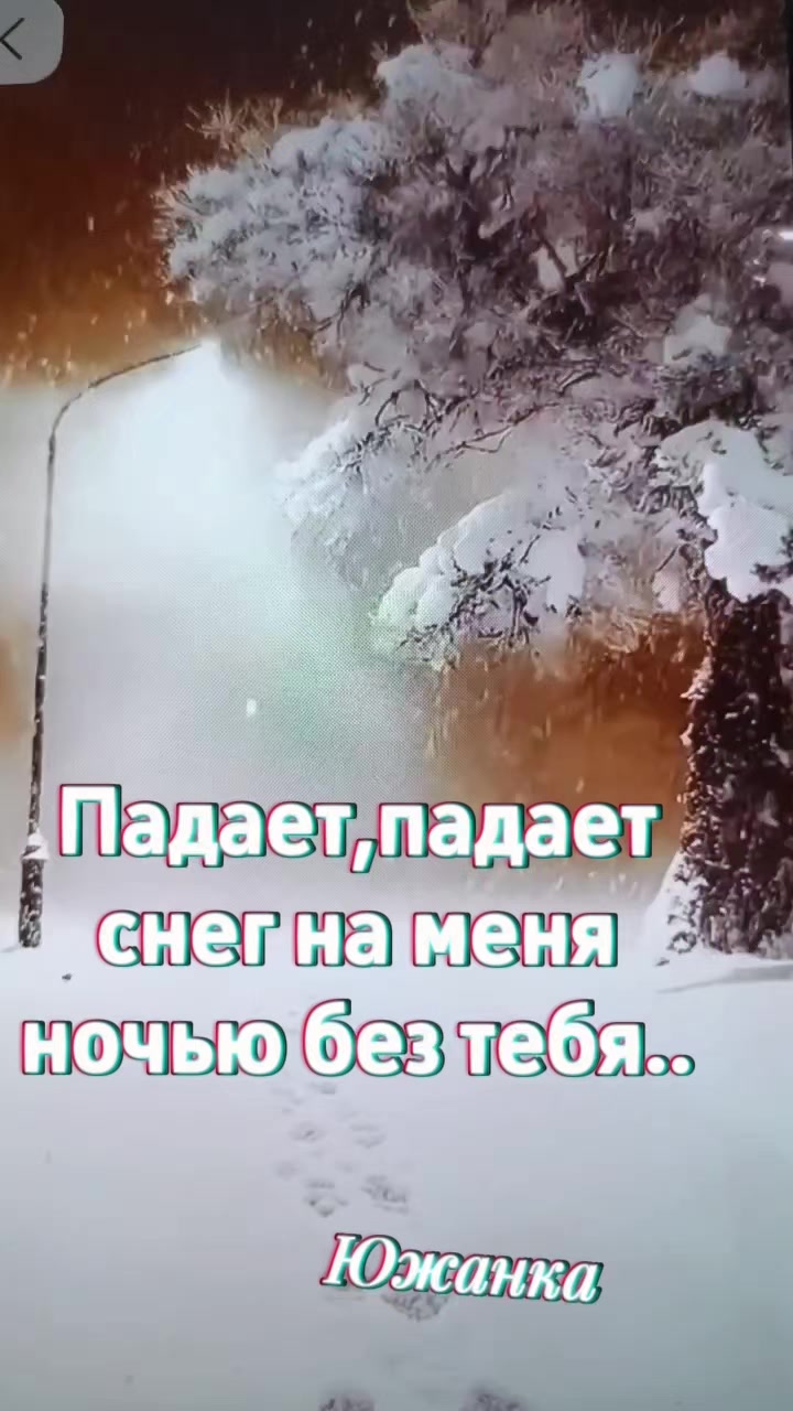 @южанка