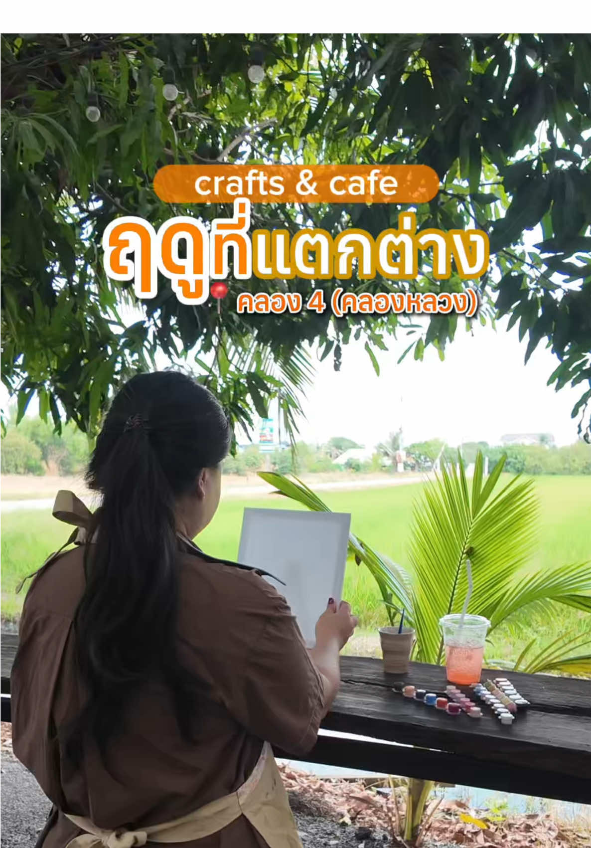 @เมดมายเดย์ : Go Together🦋