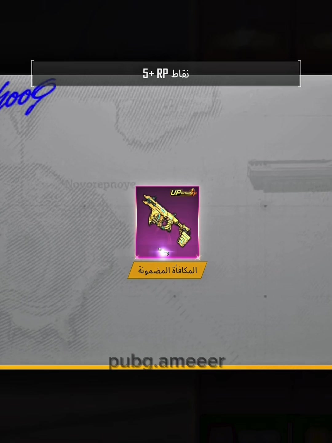 @Ameer PUBG