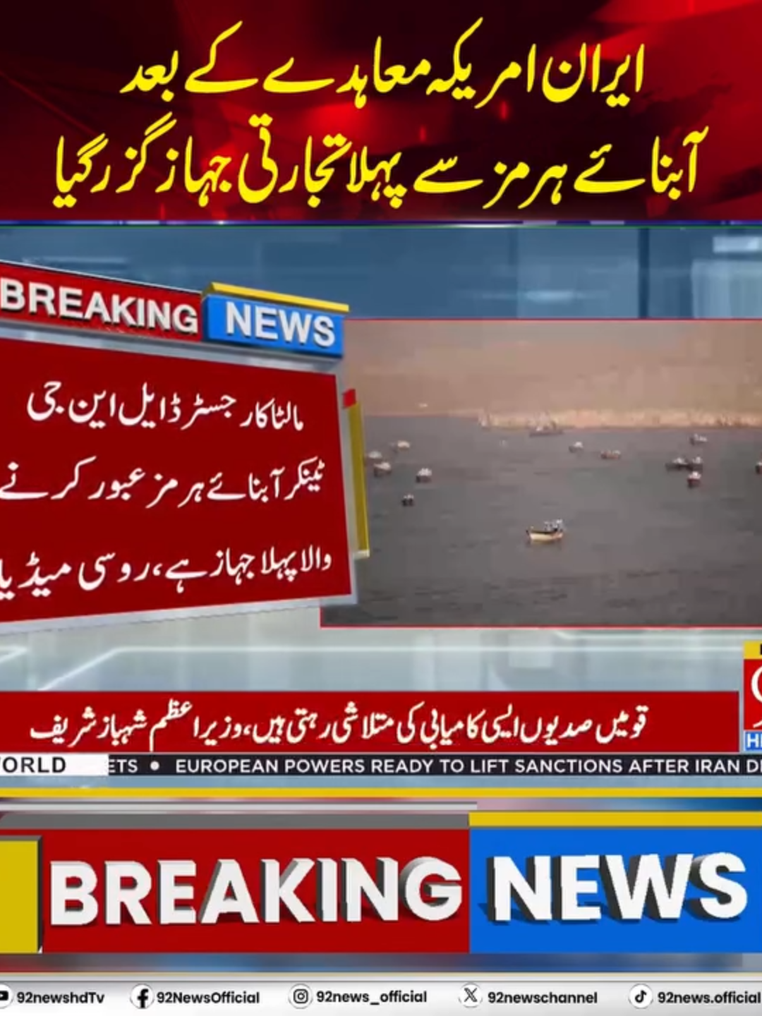 @92NewsDigital