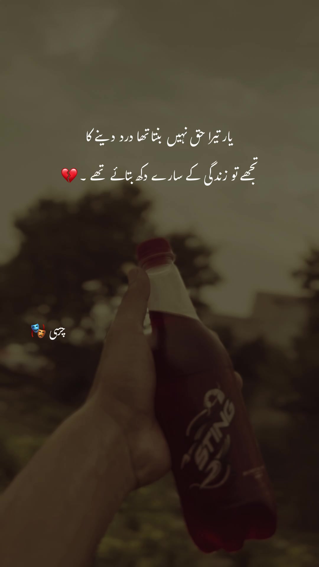 @چرسی 🎭