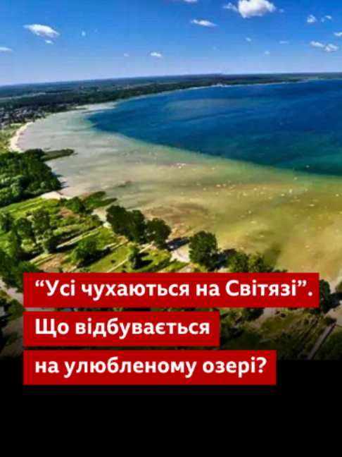 @BBC News Ukrainian