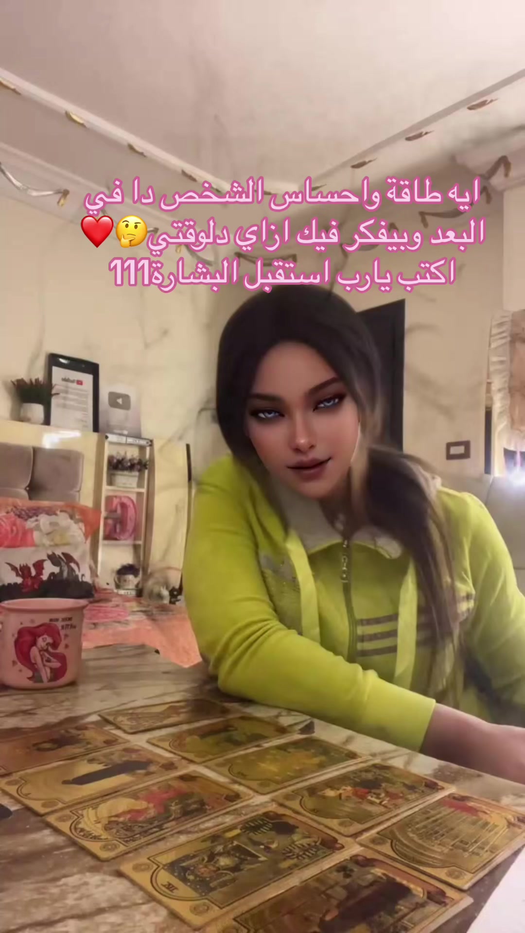 @الإسطورة جودي تاروت🪐