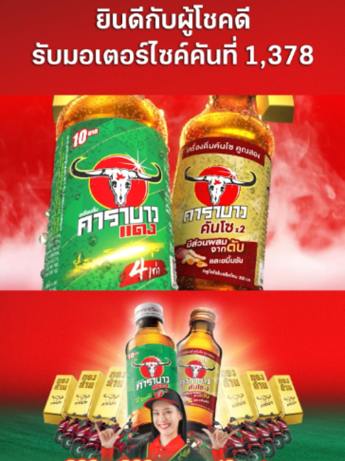 @Thairath