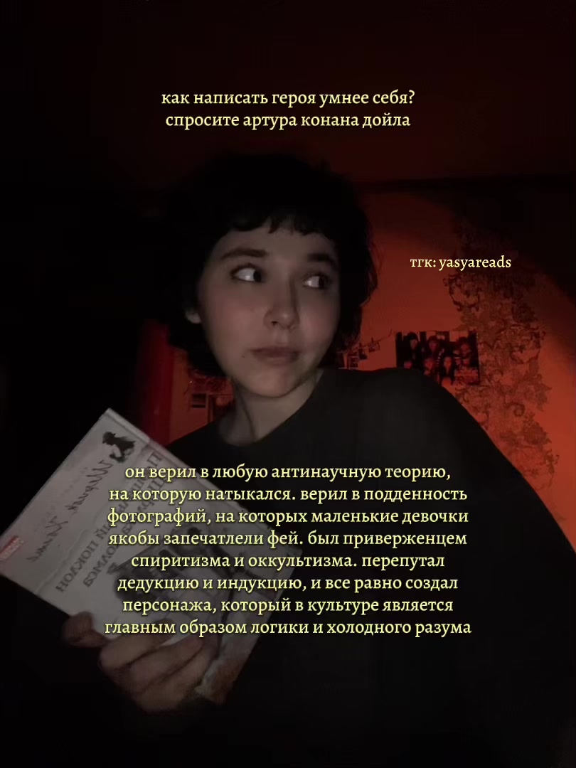 @яся что-то читает