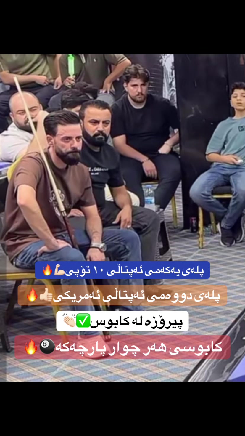 @باشترینەکانی سلێمانی🎱.