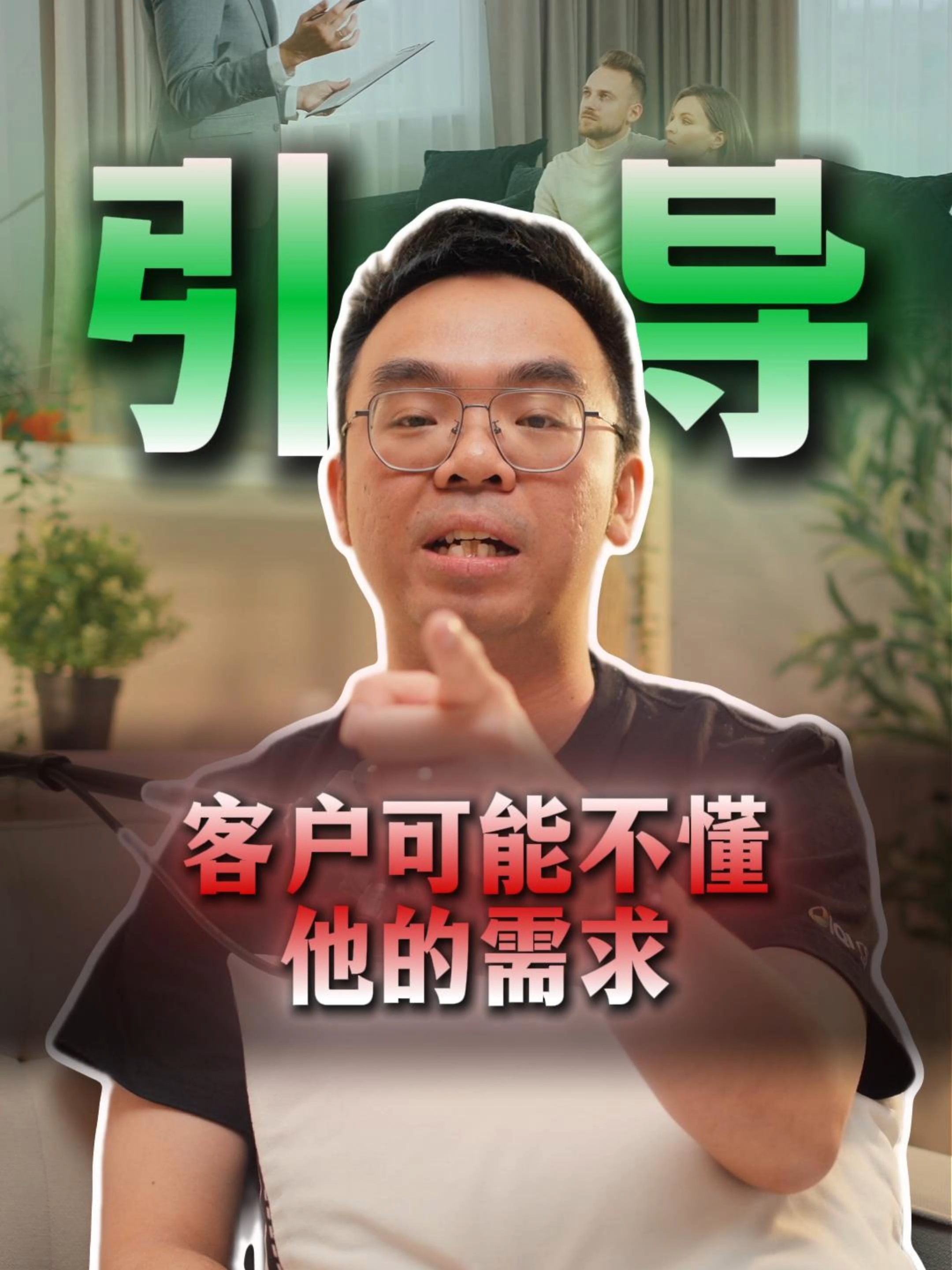 @Axly Tham &middot; 房地产销售导师