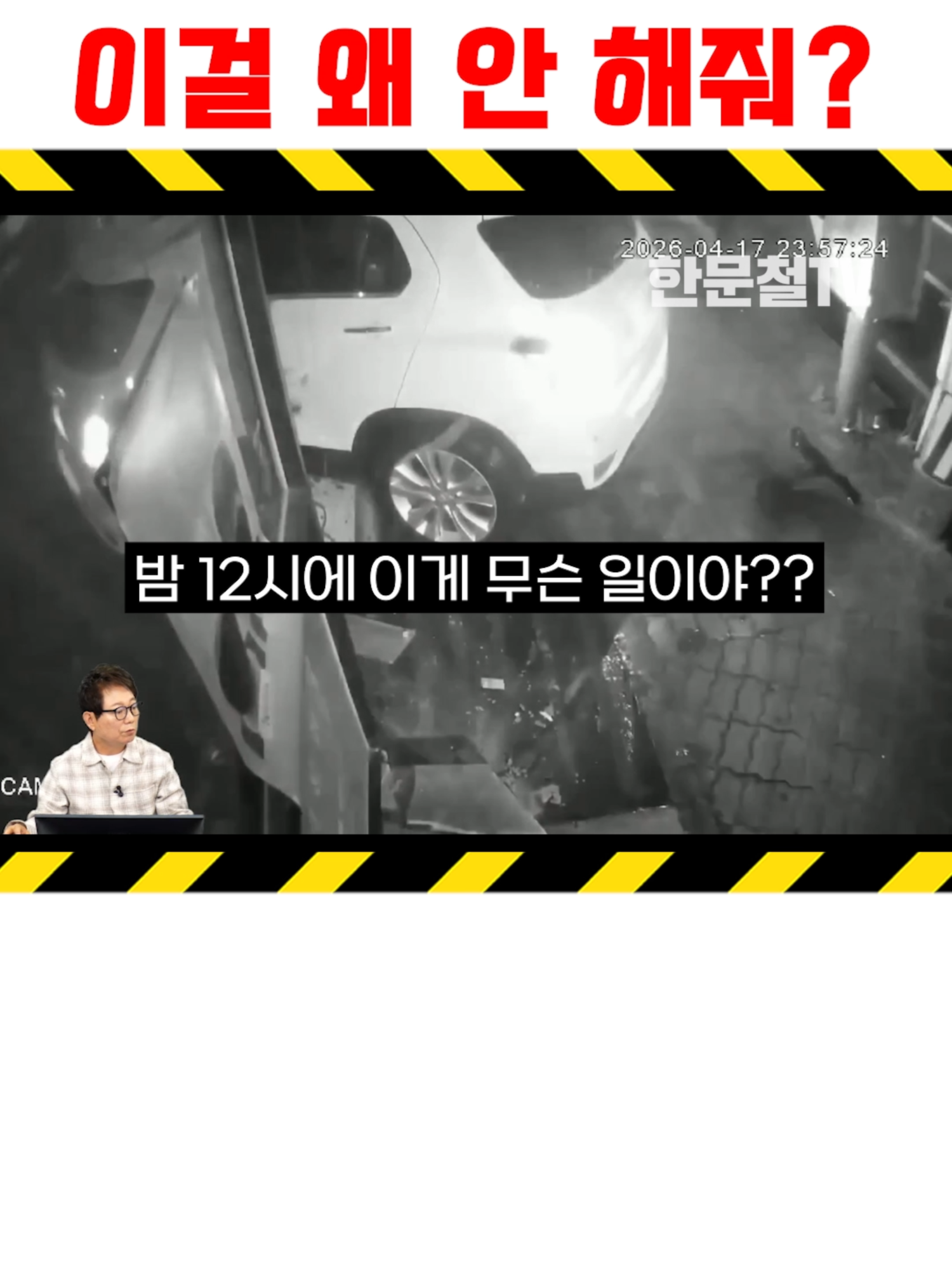 @한문철TV