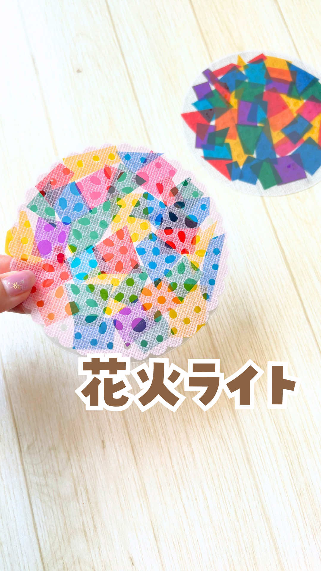 @ろい⌇笑顔になるおうち遊び