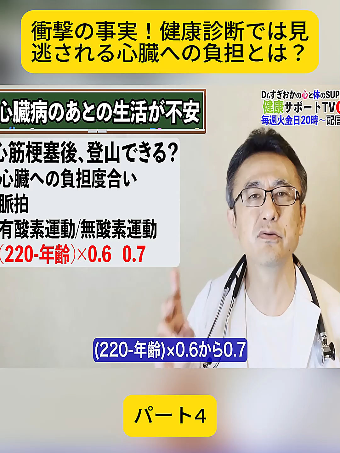 @すぎおかクリニック千葉県船橋市