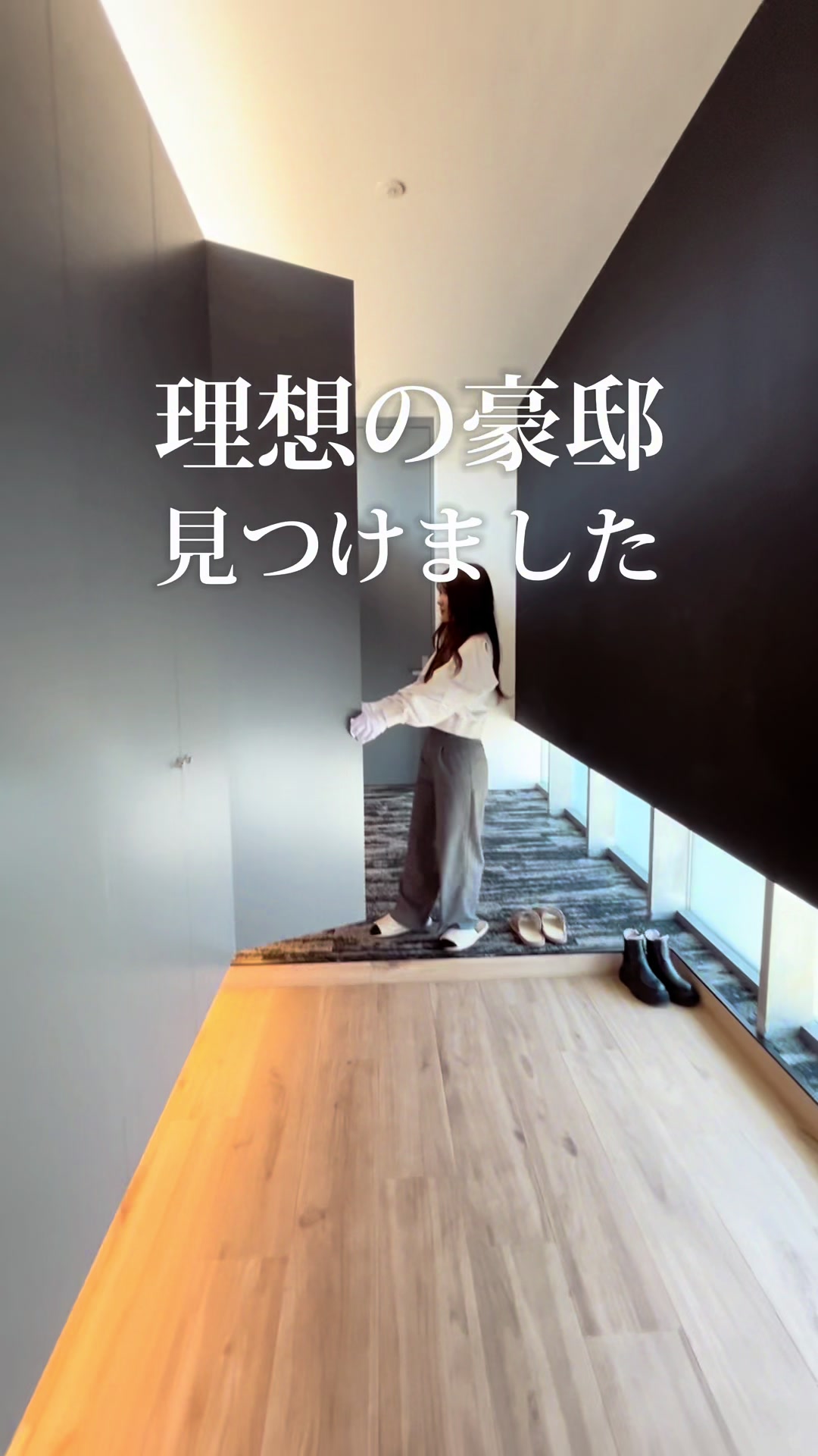 @札幌 不動産女子┊︎Check