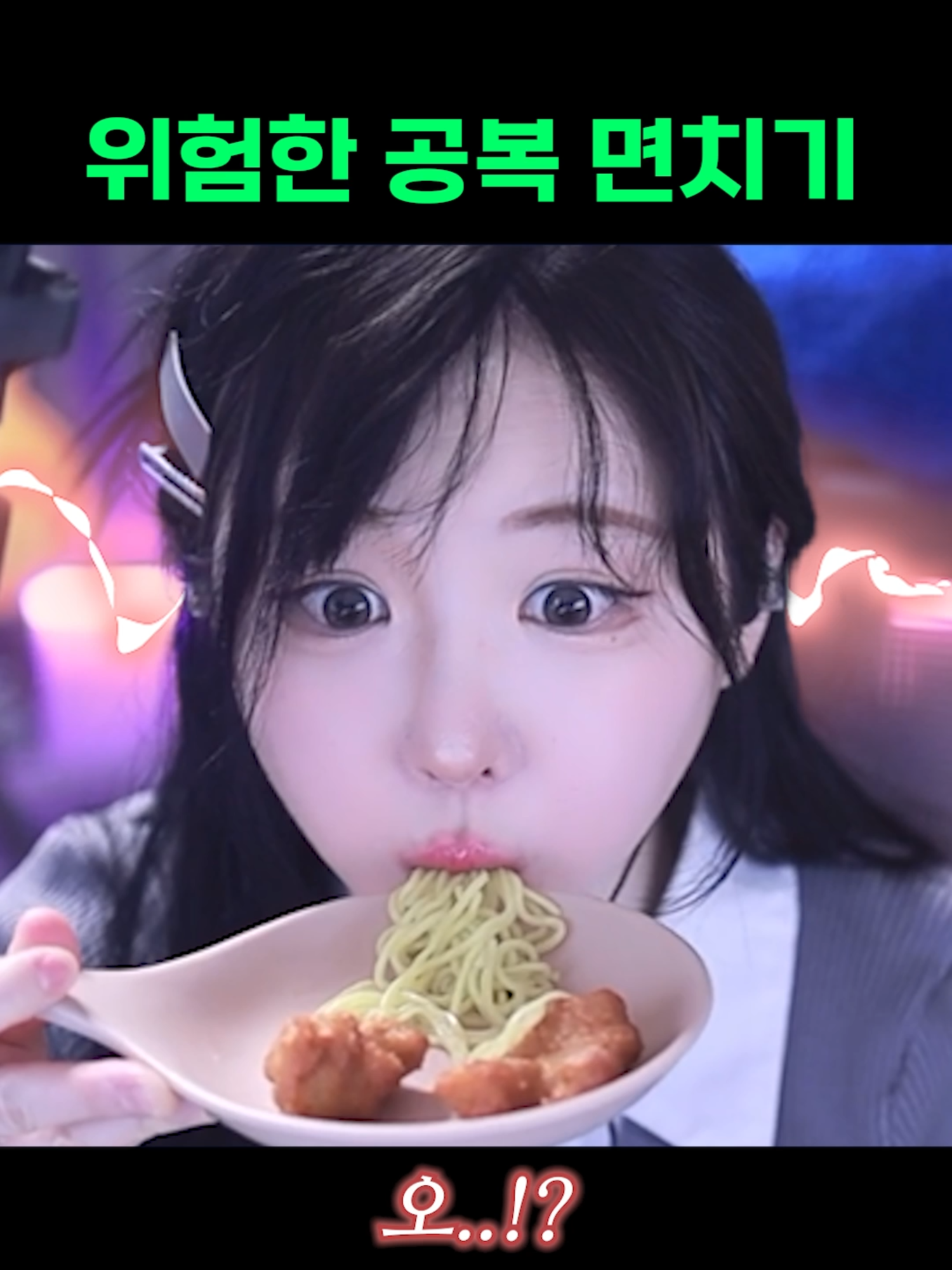@유할매
