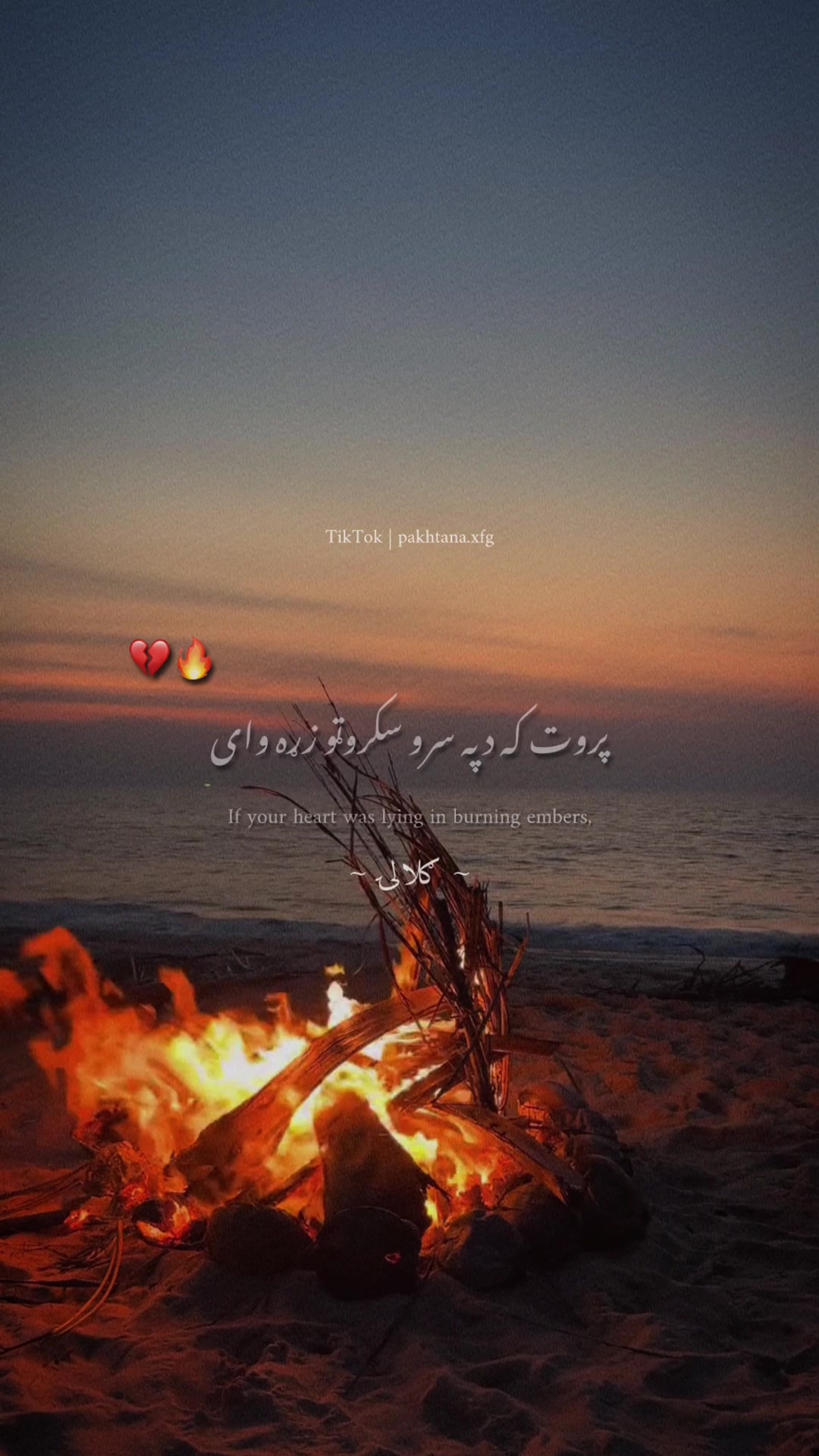 @ګلالۍ