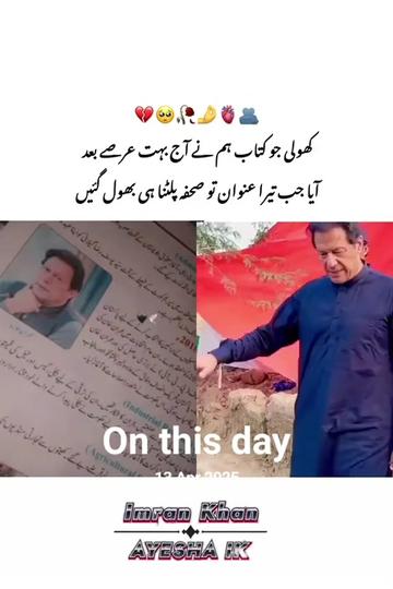@emaan khan