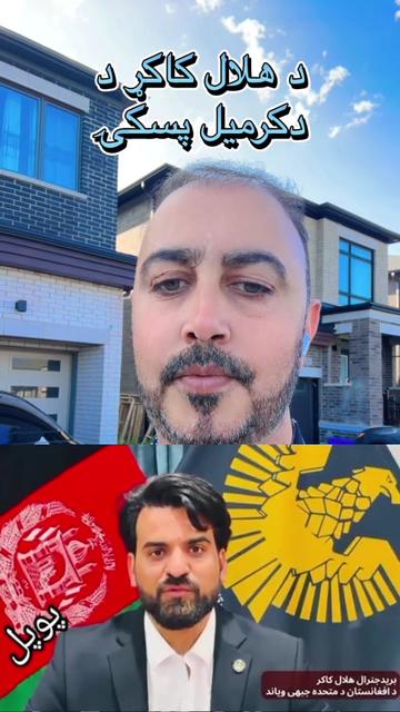@Realtor Qadeer Ahmadi