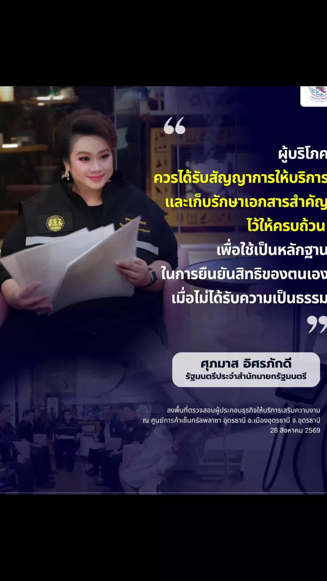 @ส.ปชส.นครราชสีมา