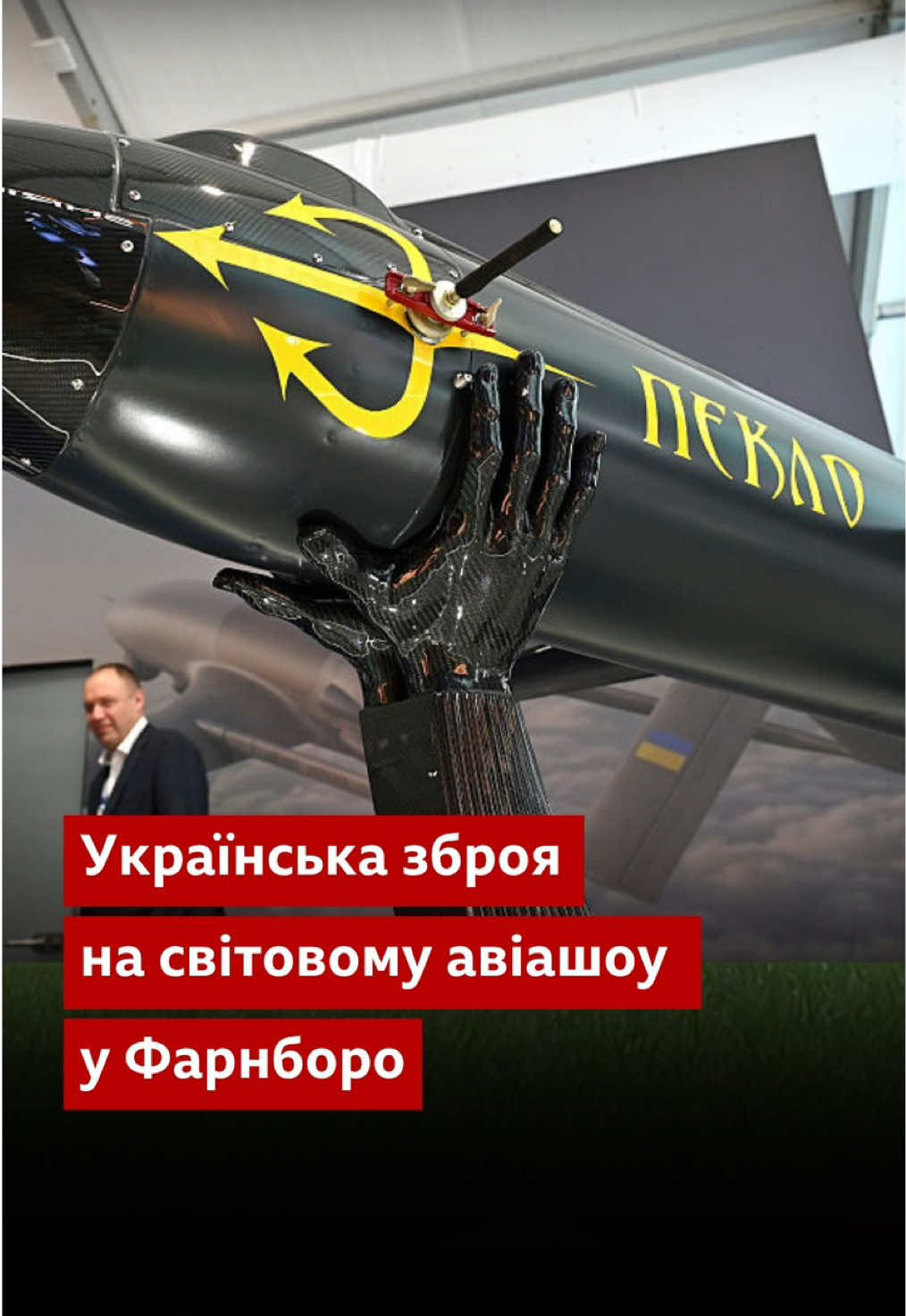 @BBC News Ukrainian
