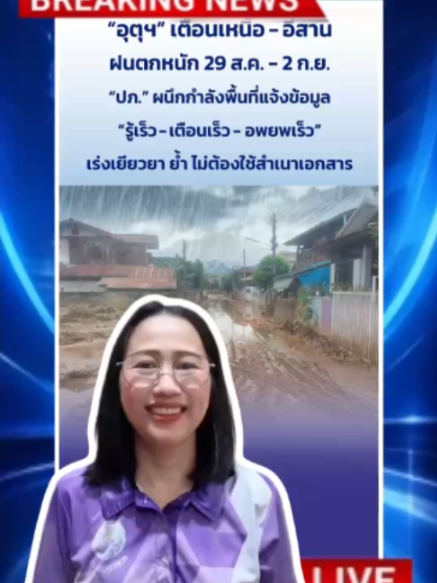@RadioUttaradit