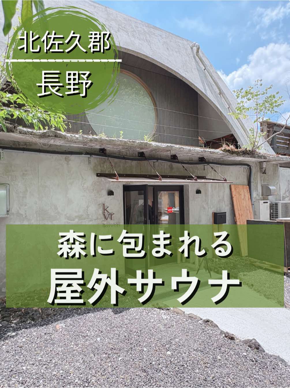 @サウナ鼻高サン