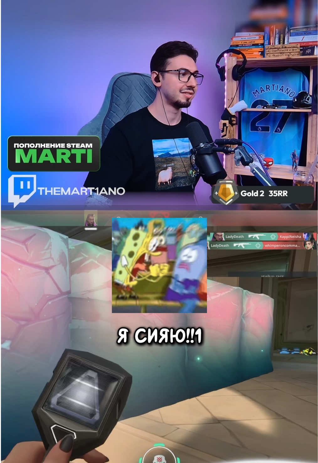 @martiano | стример