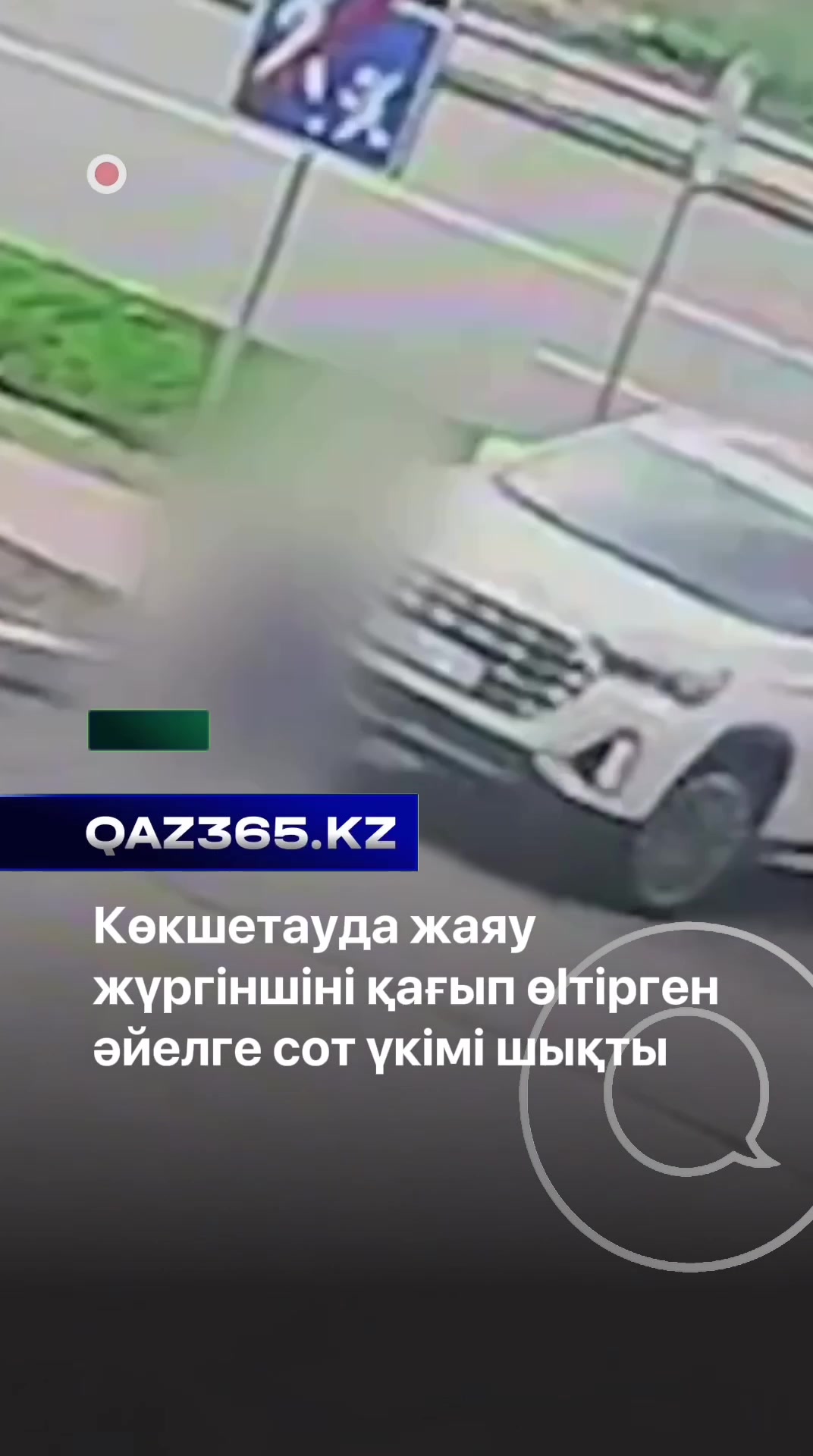 @Qaz365.kz | Новости Казахстана