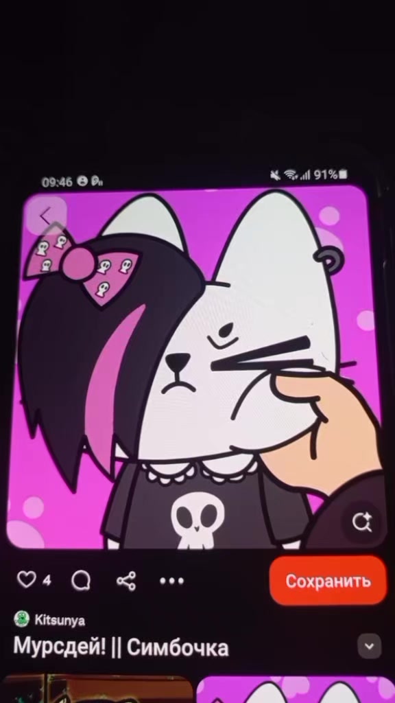 @〰️☆💯-|🖤Мурсдей🖤-|💢★