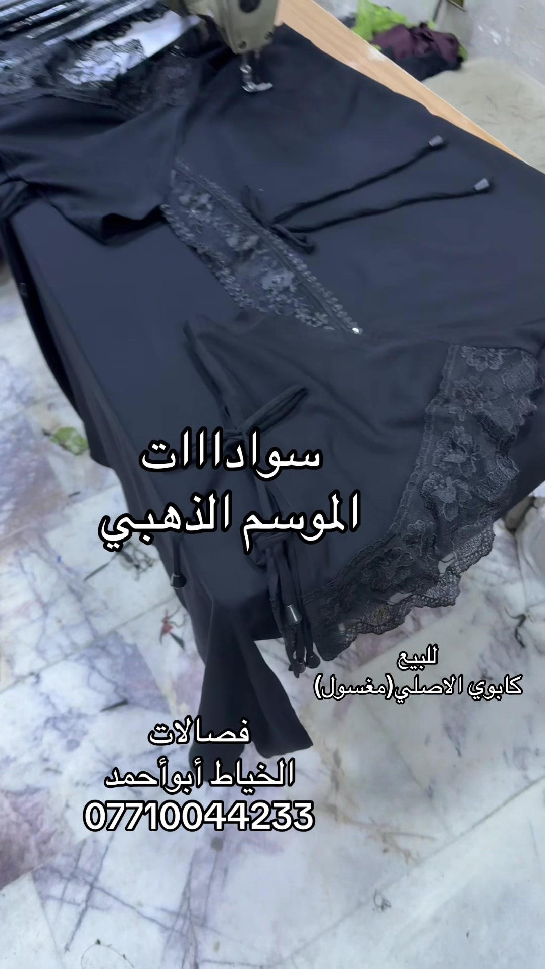 @ابو احمد الخياط