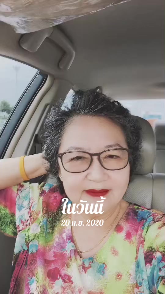 @เจ๊เตียง