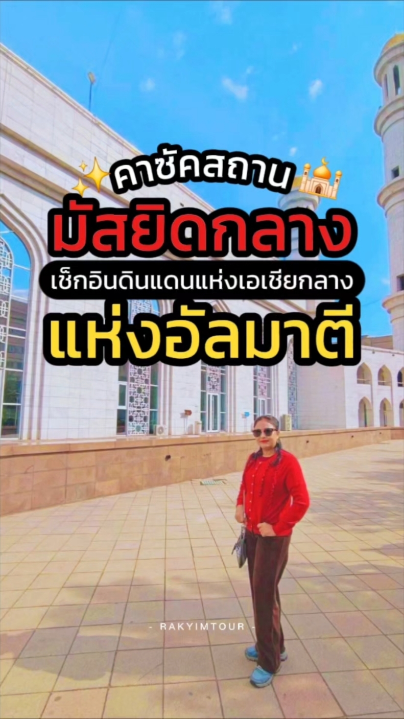 @รักยิ้มทัวร์