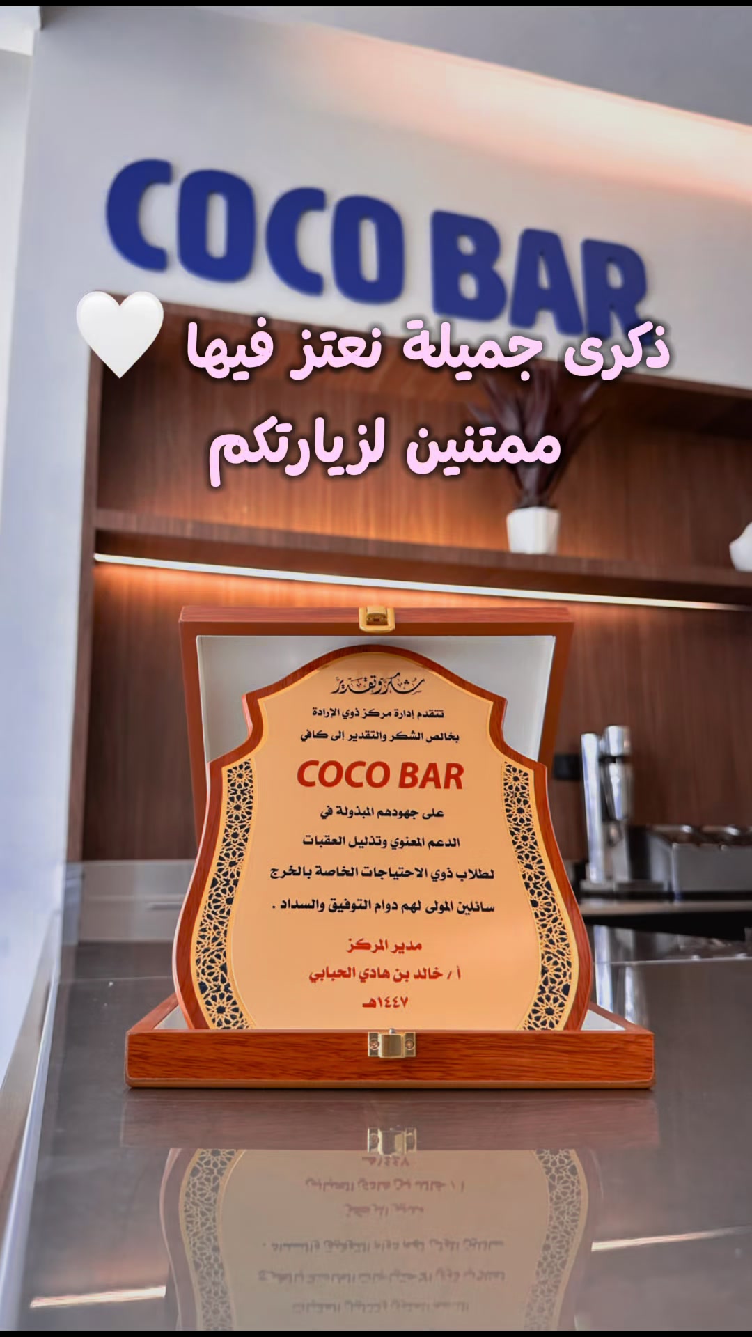 @COCOBAR