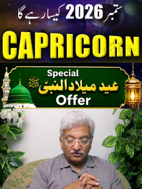 @Ajmal Rahim Astrologer