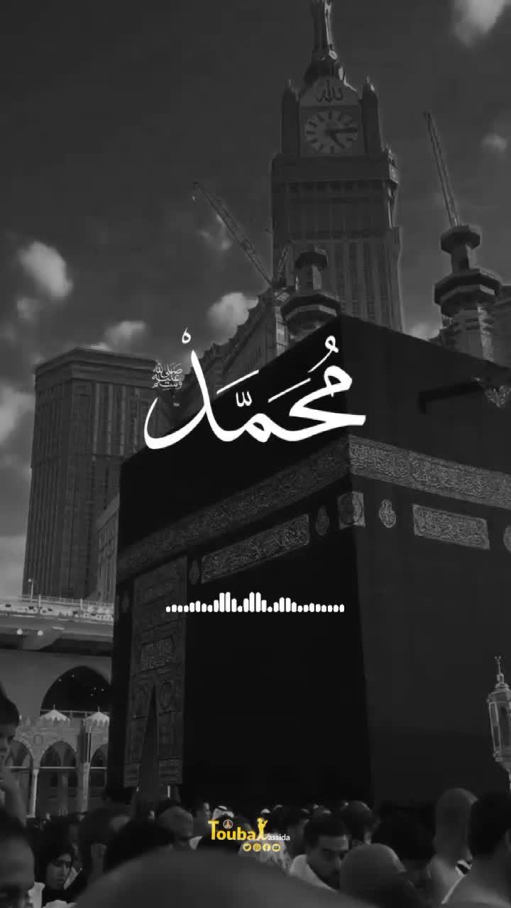 @TOUBA XASSIDA✪