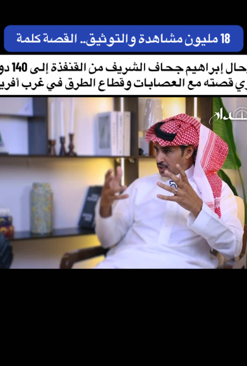 @هادي العلواني : القنفذة